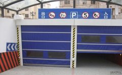 地下車庫快速門的選擇！